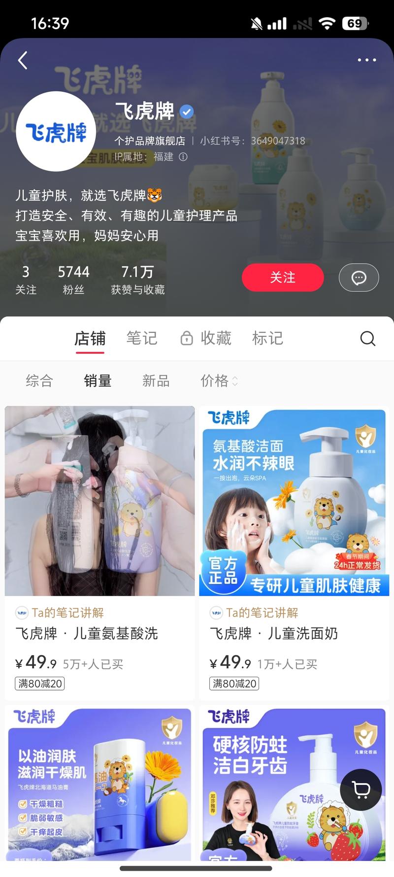 小红书的垂直赛道，儿童洗…#情报-搞钱线报📢论坛-网创交流-优创圈